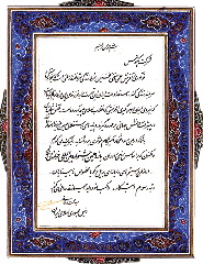  The third prize of enovation from the Eleventh International Kharazmi Festival in Iran (February 1997)